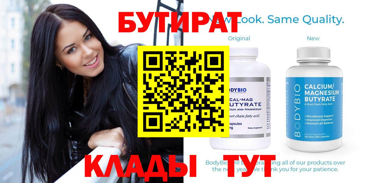 БУТИРАТ GHB Чехов