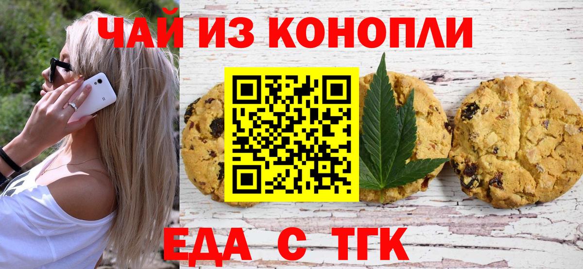 Чехов  Canna-Cookies марихуана  Вход с VPN 