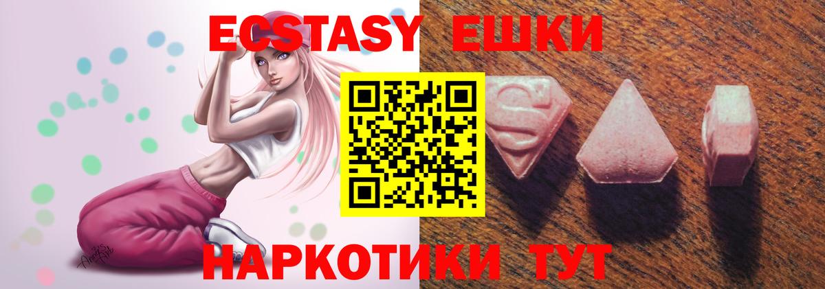 Экстази MDMA  Экстази  Экстази MDMA  Чехов  Вход с VPN 