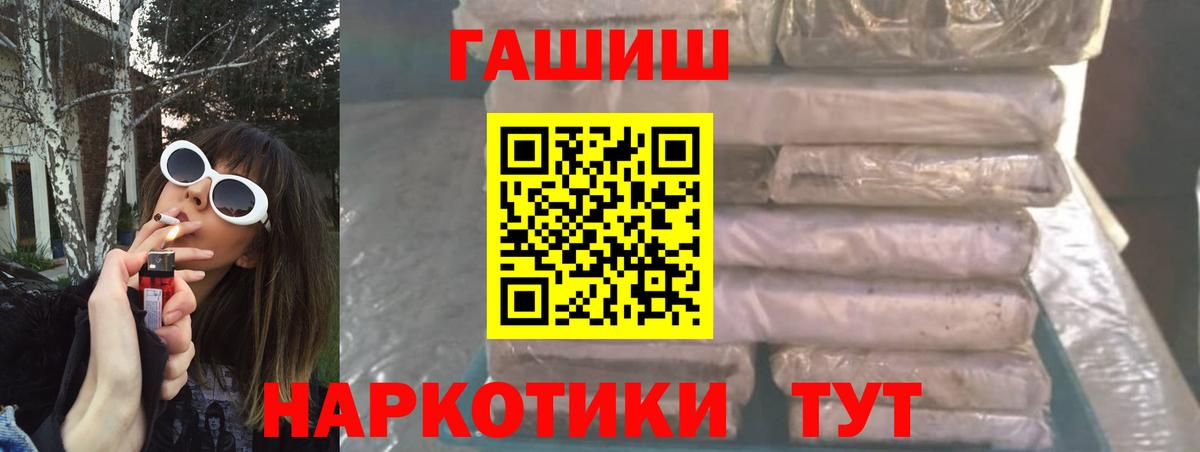 Гашиш AMNESIA HAZE  Гашиш Premium  ГАШ  Вход с VPN  Чехов 