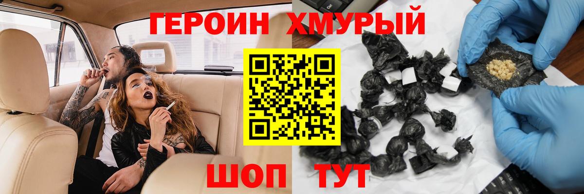 Чехов  Героин гречка  ГЕРОИН  Вход с VPN 