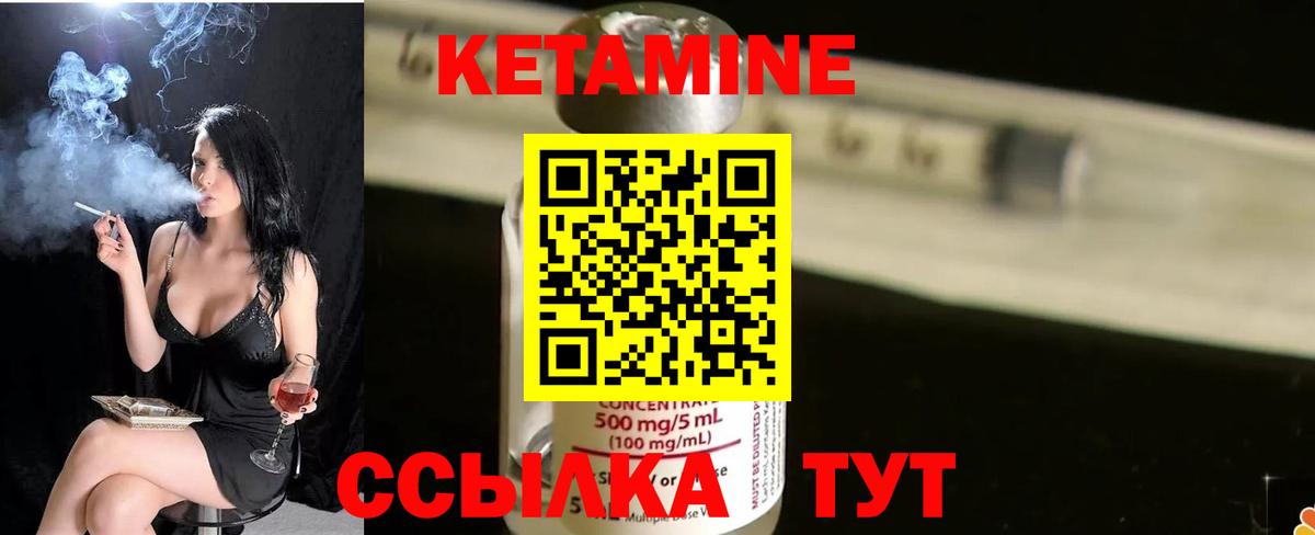 КЕТАМИН ketamine  мега ссылка  Чехов  Кетамин VHQ  Вход с VPN 