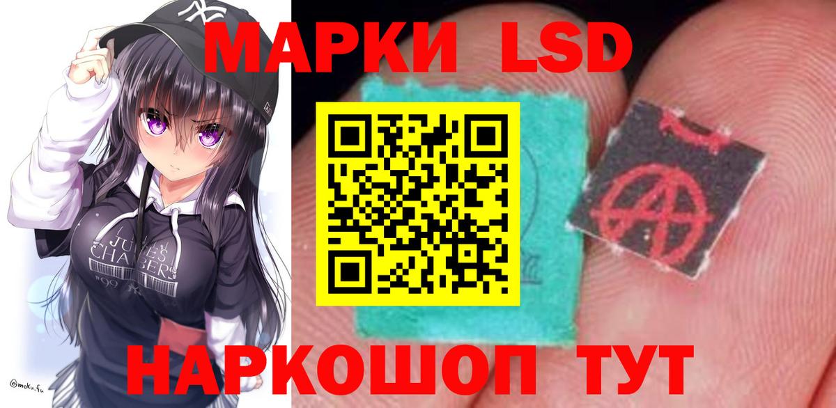 Чехов  ЛСД экстази кислота  ЛСД экстази кислота  Вход с VPN 
