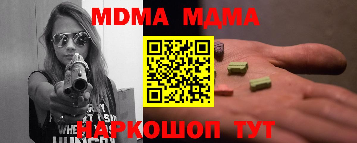 Чехов  МДМА Molly  Вход с VPN  МДМА VHQ 