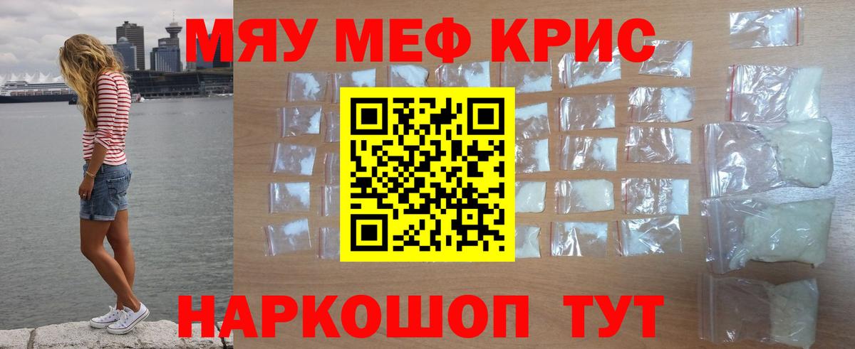 МЕФ mephedrone  МЕФ mephedrone  Меф  Вход с VPN  Чехов 