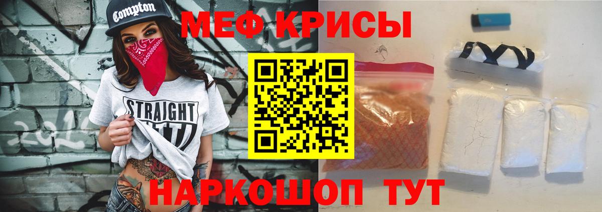 Меф мука Чехов