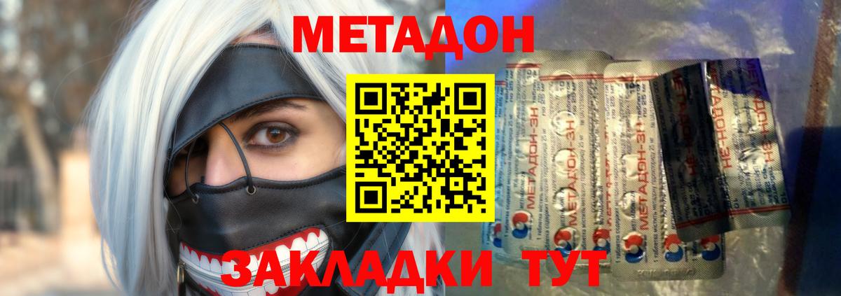 МЕТАДОН VHQ Чехов