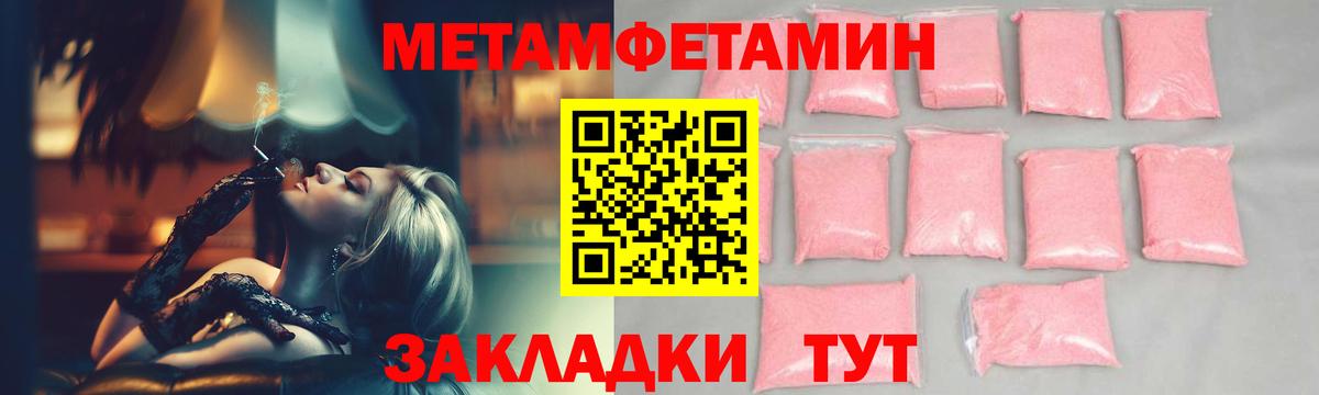 Метамфетамин мет  Метамфетамин мет  Вход с VPN  Чехов 